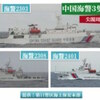 【中国海警局】 3000トン級「海警2303」、尖閣沖ではじめて確認　30mm機関砲"のようなもの"を装備