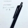 HEDERA soft sonic ベーシック油性ボールペン