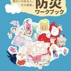 4月18日生野区学童期のこども支援連絡会の役員会にて