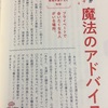 あっという間に最終日 ～40代で再就職、明日から新天地へ