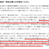 “苛烈に批難した相手に、自分が成る可能性を、”