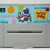 【おすすめゲーム】パズルボブル