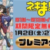 【放送20周年記念】TVアニメ『ネギま!?』全26話がYouTubeで無料配信決定！シャフト50周年展連動企画にファン歓喜