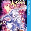 『夜桜さんちの大作戦』が連載完結に！コミックス最終29巻は3月4日発売