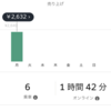 Uber実践6日目