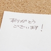 【セミナー感想】 今日からすぐに取りかかれるポイントを教えていただきました