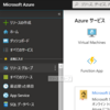 Azure を始めるアプリ開発者の人がスムーズに使い始められますように