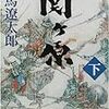 「功名が辻」、日曜日が「小山評定」の回かな？