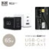 CIO LilNob PD3.0 65W 充電器の愛用ポイント！