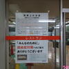 千葉市役所建替中♪（その５、地下食堂レストラン、千葉県千葉市中央区千葉港）