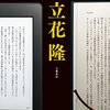 【読書感想文】読書脳