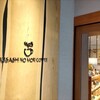むさしの森珈琲 沼津香貫店【ふわとろパンケーキでモーニング】