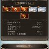 【グラブル】古戦場～95Hell、3分討伐～