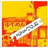 年の瀬の歌。この国は、いったいどうなって行くのだろう？