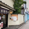 天重本店