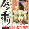 『怪盗ルパン伝アバンチュリエ』5、『それ町』15