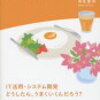 要件定義ってなんだ？わかりやすくポイントを解説