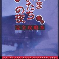 リアルタイムで買いたかった 素敵な攻略本 雪割りの花 公式ガイド モノノフ的ゲーム紹介 リアルタイムで買いたかった 素敵な攻略本 雪割りの花 公式ガイド モノノフ的ゲーム紹介