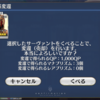 FGOというゲームを始めた。感情と引き換えになるとは知らずに。