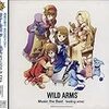 好きなゲーム音楽を振り返ってみる５：『WILD ARMS』に４なんて存在しない