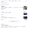 「えきねっと」の偽サイトに注意しろ！