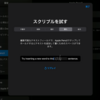 iPadOS14の新機能を試す＋iOS14追記