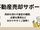 不動産売却サポートページ《センチュリー21住通》