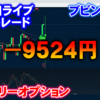 バイナリーオプション「第90回ライブ配信トレード」ブビンガ取引