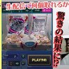 2020-05-14：芸能人YouTuber動画一覧