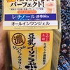 漢方薬たっぷり！ピーリングゲル☆