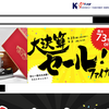 【K kay】という怪しい偽通販サイトを徹底解説！