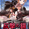 （宣伝）C87 / 2日目 東B04a「EX NOTES」で艦これオケアレンジCDを出します！