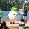 レンタルキャンピングカーで北海道9日間の旅2020【１２終】幌延町トナカイ観光牧場、旭山動物園、ウポポイ