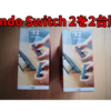 Nintendo Switch 2を購入。しかも2台！