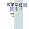 「クイズde地方自治」参考書籍