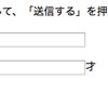 ［PHP］入力フォーム①