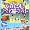 長女の成長で嬉しかった事と過去の習い事失敗談…