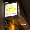 ぴよりんチャレンジ