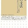 「視野・探索」と「隠れたシナリオ」：頻度副詞が名詞句を量化しているようにみえるケース