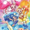 キラキラ☆プリキュアアラモード　第１～１２話