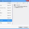 Windows ストア アプリを多言語対応してみた #win8dev_jp