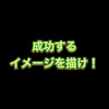 成功するイメージを描け！ 新型EA運用実績5月月報