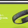 待ってましたッ！Nike+ FuelBandが超グレードアップ！！日本でも発売！！！