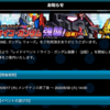 6.17アプデ雑感