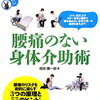 本日の施設内研修