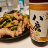 日常：八鹿を飲んでいる