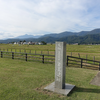 釜蓋遺跡公園　新潟県上越市大和