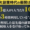 【ONEPIECE】プロジェクトキャンペーン
