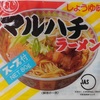 99袋目：マルハチ　ラーメン　しょうゆ味