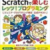 市民パソコン塾/キッズプログラミング入門  習っています。